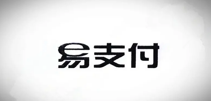 十月份易支付最新版源码(免授权版本)(图1) 十月份易支付最新版源码(免授权版本)(图1)