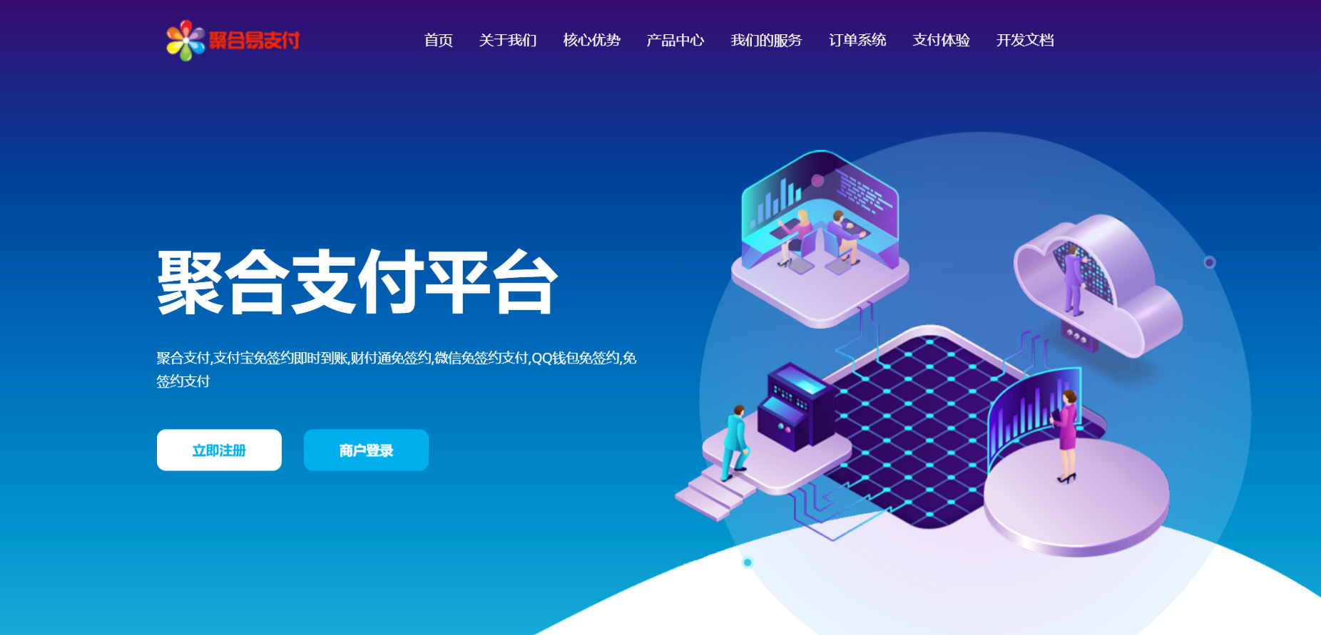 彩虹易支付最新版源码及安装教程（修复BU