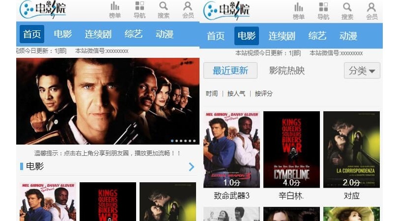 苹果cmsV8手机模板大方好看可适应微信开电影(图1)