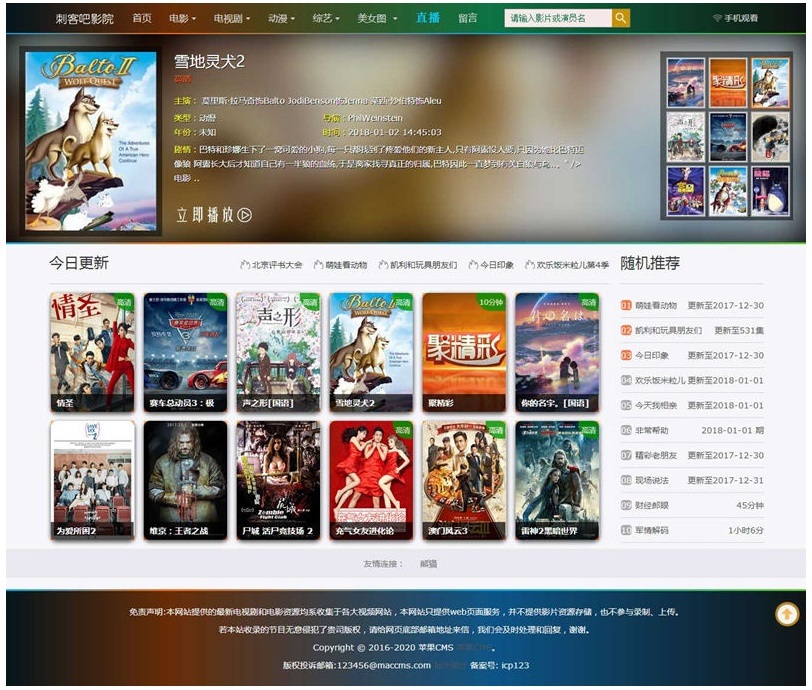 Datll v1.2.1_电影影视苹果cmsv8模板(图1)