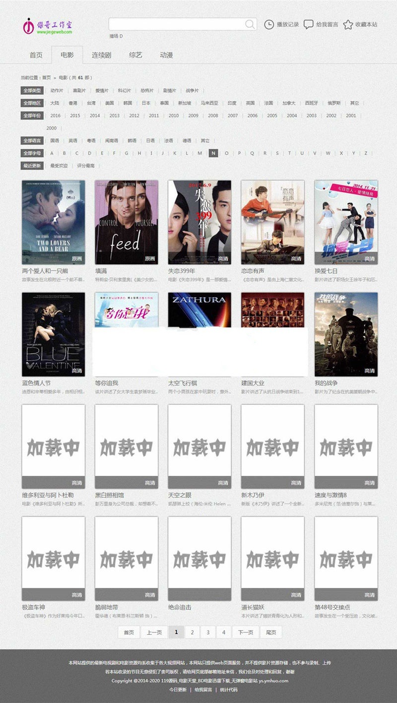 简约实用的在线播放网站苹果cms模板(图1)
