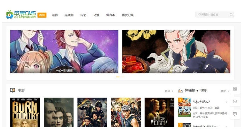 精仿腾云视频影视网站苹果CMSV10模板(图1)