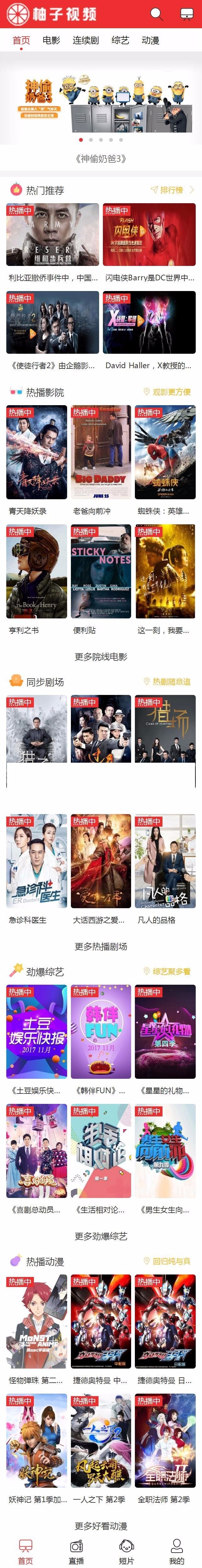 简约红色时尚苹果cms手机模板(图1)