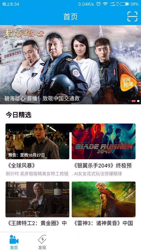 电影小视频app全套手机电影源码带教程(图1)