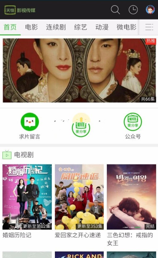 苹果cms全新精仿爱奇艺全网影视商业seo优化maccms wap模板(图1)