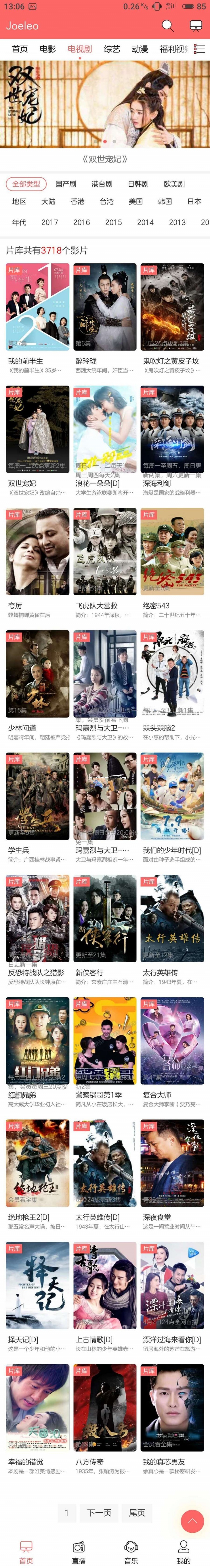 时尚电影影视苹果cms手机源码+去除授权(图1)