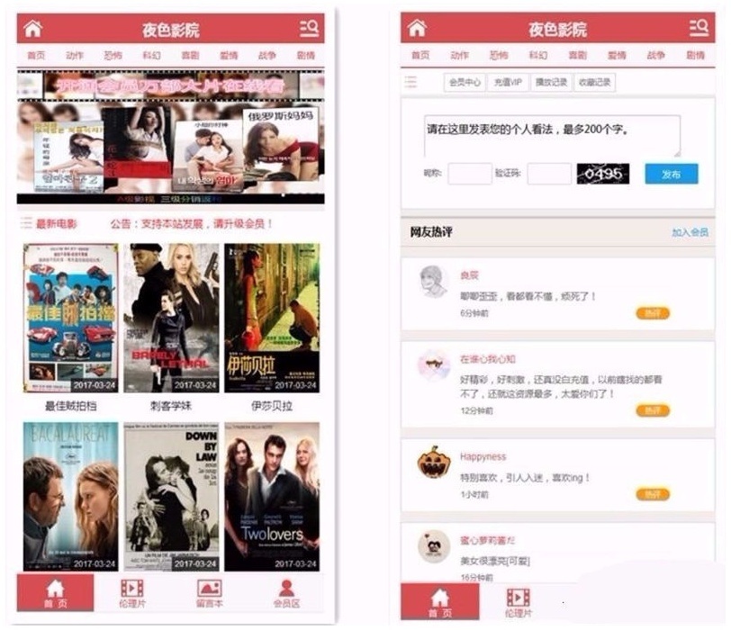 苹果cms手机版电影视频网站源码带采集+会员系统+30多家视频解析