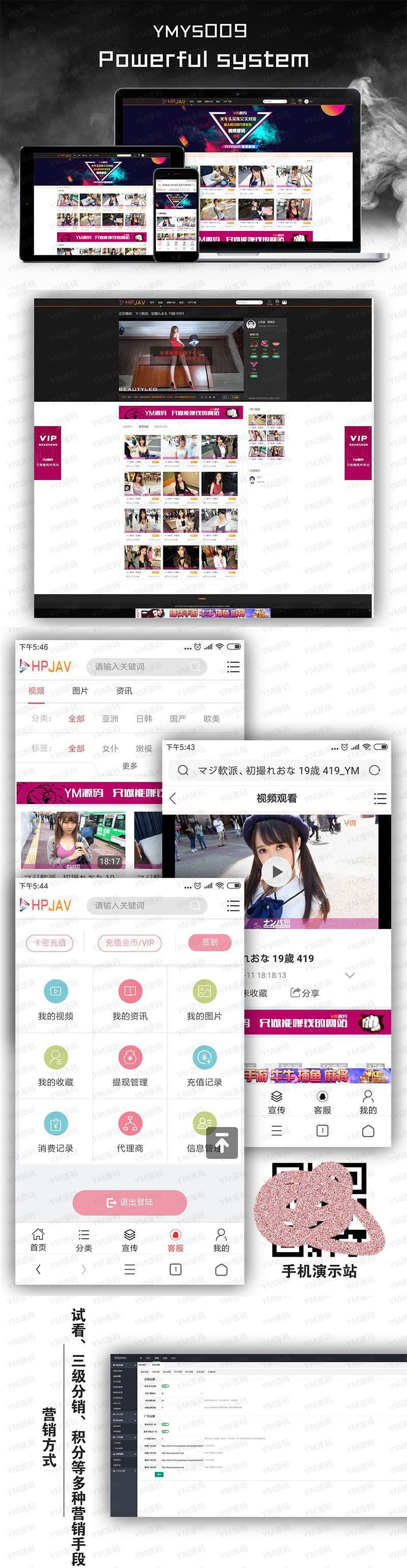 YMYS009强大专业的x站在线视频网站(图1)