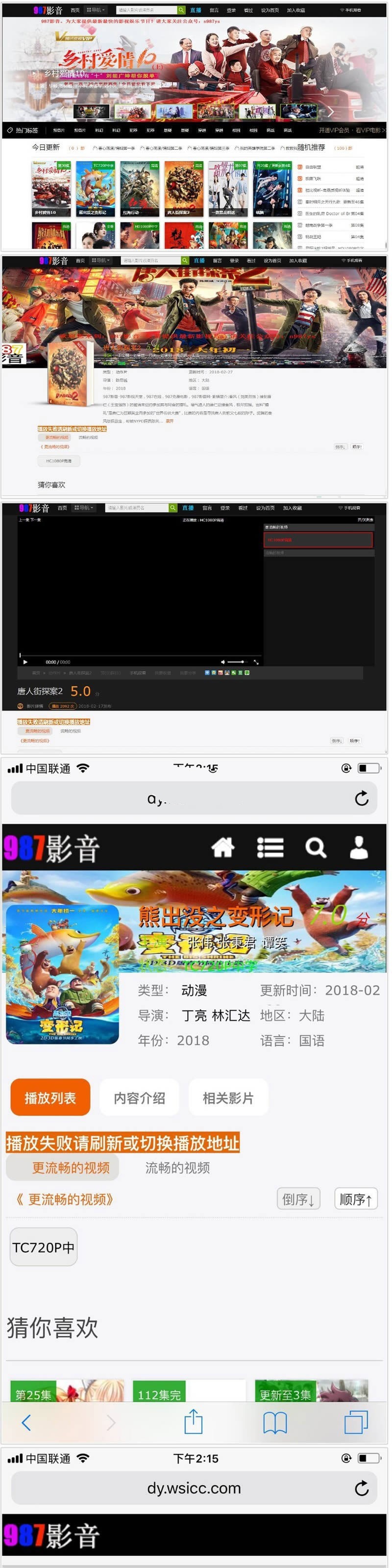 苹果CMS8x电影影视网站源码+自适应手机移动模板(图1)