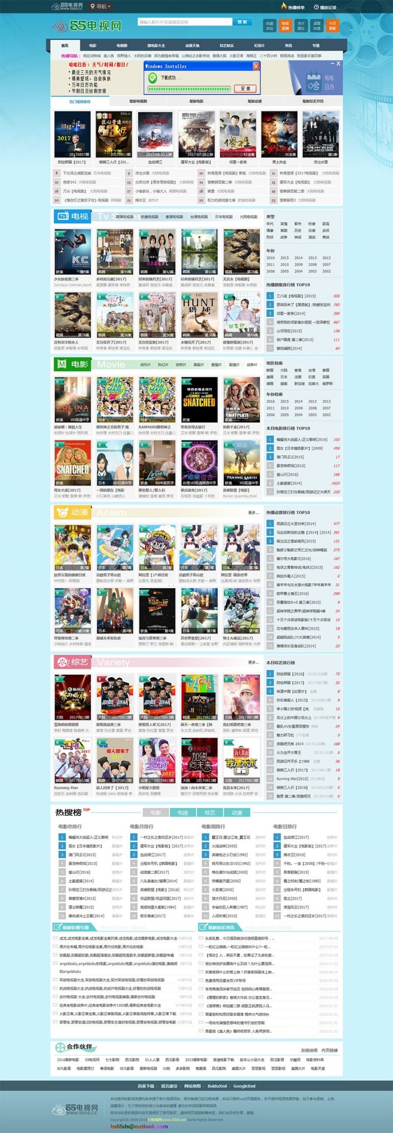 92kaifa仿《55电视网》程序源码 帝国cms带手机版支持西瓜高清+非凡影音+吉吉影音(图1)