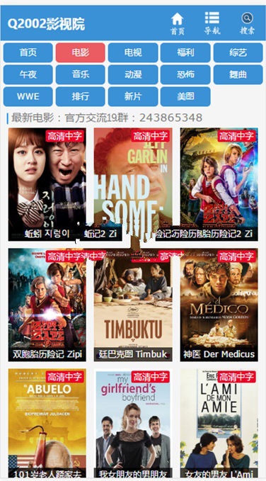 苹果cms仿q2002电影网响应式电影电视剧带采集系统支持手机端(图1) 苹果cms仿q2002电影网响应式电影电视剧带采集系统支持手机端(图1)