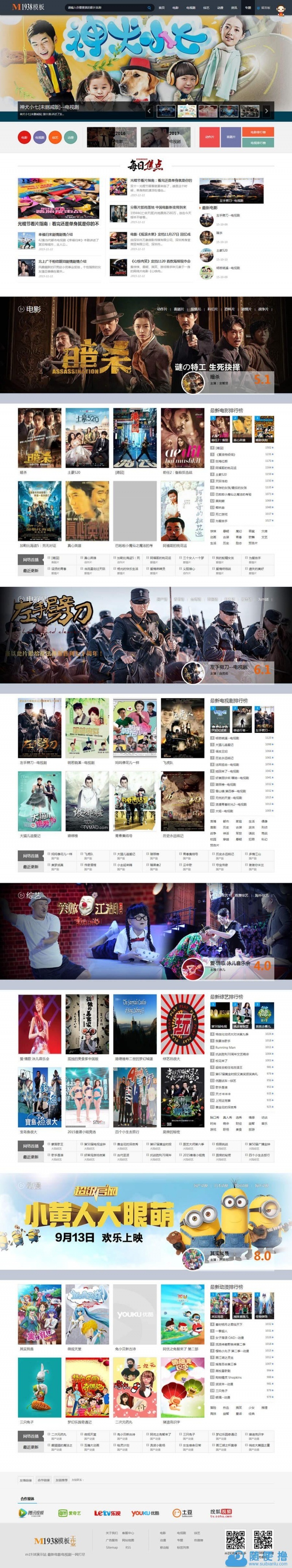 m1938工作室N412苹果mac8大气PC+手机视频网站模板(图1) m1938工作室N412苹果mac8大气PC+手机视频网站模板(图1)