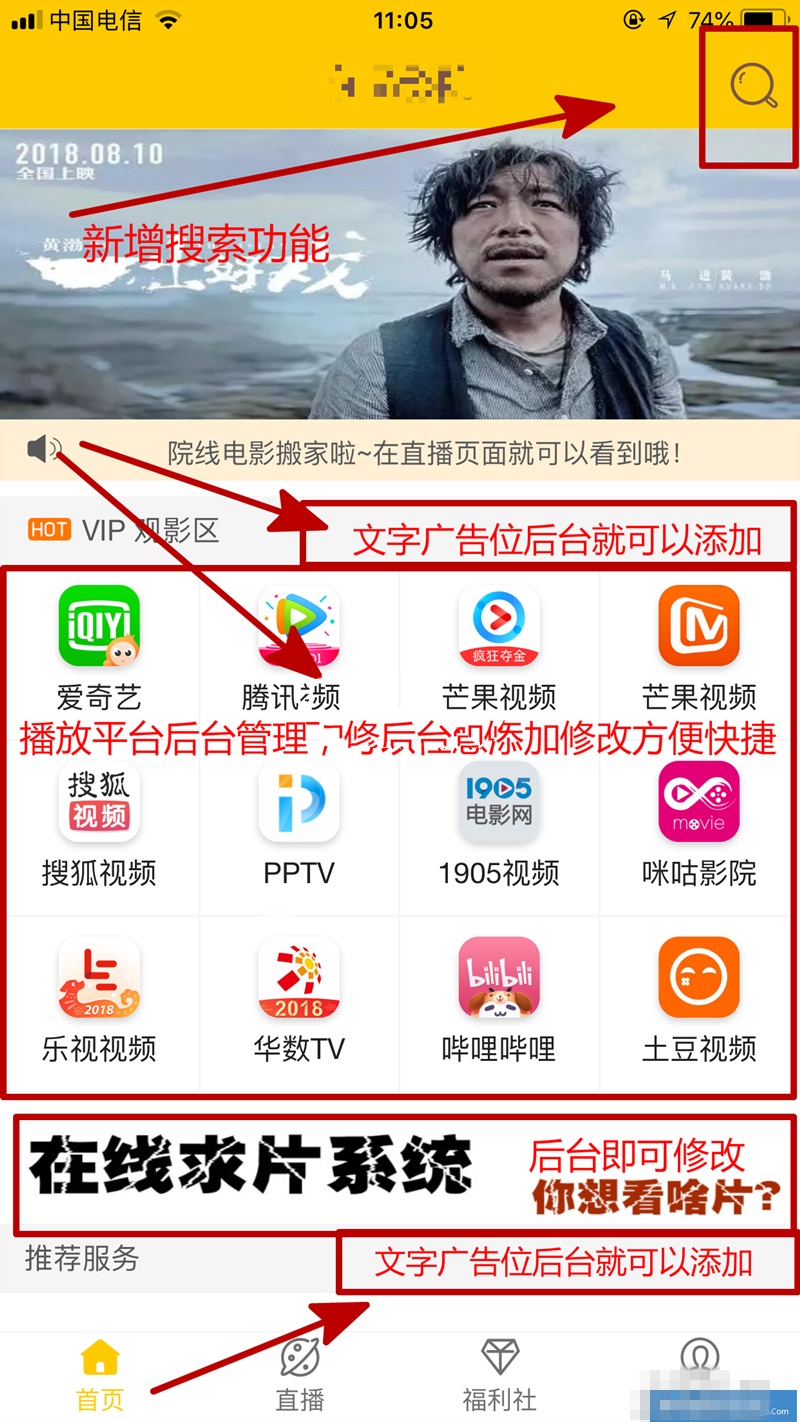 最新版千月影视双端源码-完美运营 支持APP打包 微信电影赚钱源码(图1)