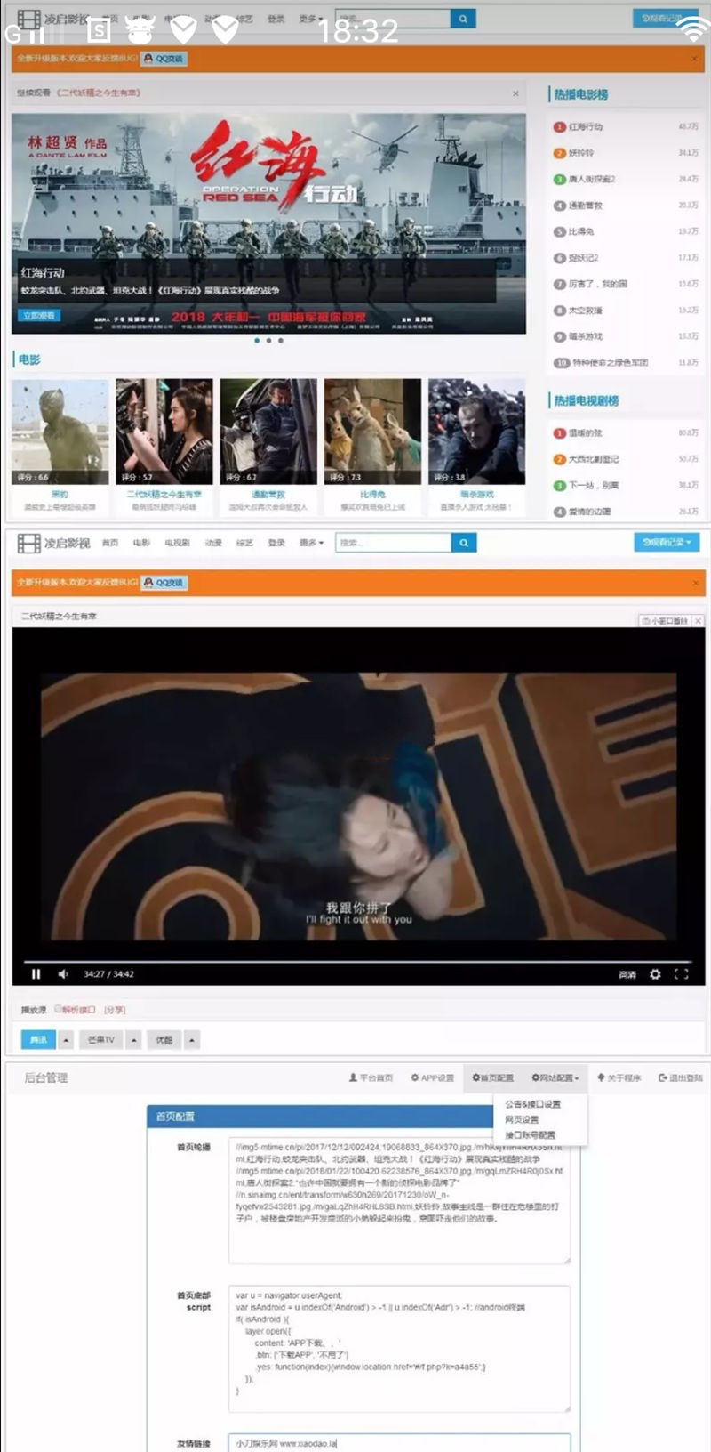 2018年最新微宝影视源码全解密版自动更新（可做成APP+可以赚钱）(图1)