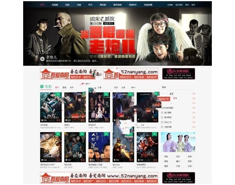 仿九头蛇电影站带手机端电影源码+VIP采集插件+在线云播放(图1) 仿九头蛇电影站带手机端电影源码+VIP采集插件+在线云播放(图1)