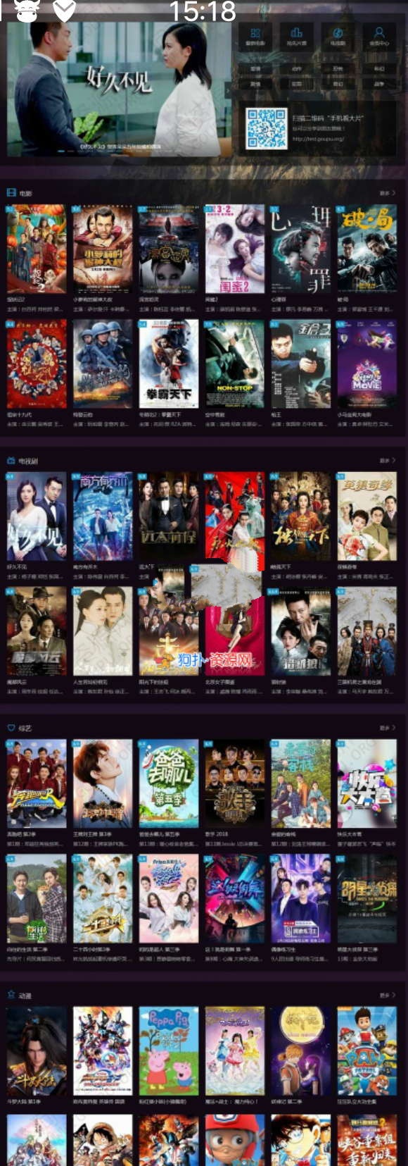 狗扑影视系统freekan二次开发V1.0电影源码(图1)