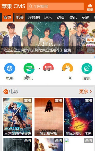 赞片网苹果CMSV10手机模板(图1)
