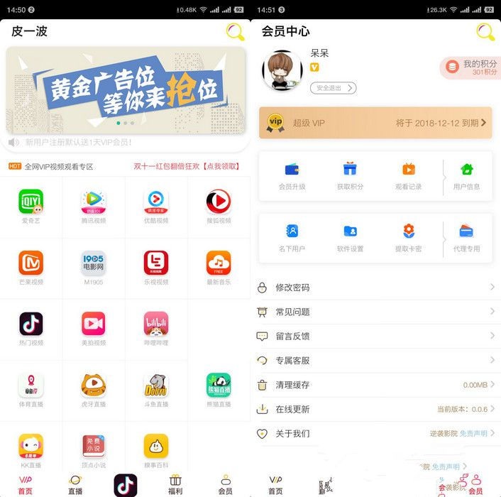 最新11月二开影视APP视频VIP解析在线视频聚合APP双端源码(图1)
