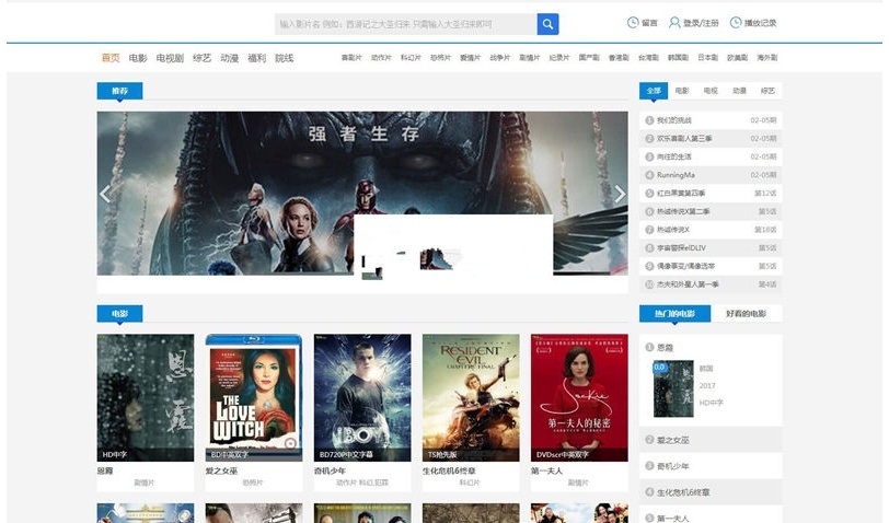 海洋CMS仿PPYPP风格在线影视网站模板 自适应PC+WAP手机端(图1) 海洋CMS仿PPYPP风格在线影视网站模板 自适应PC+WAP手机端(图1)