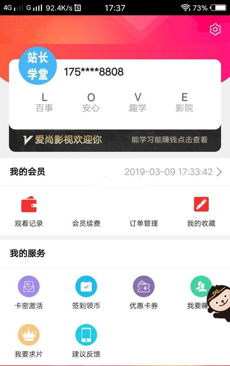 全网VIP视频解析观看PHP网站源码(带会员激活卡密功能)(图1)