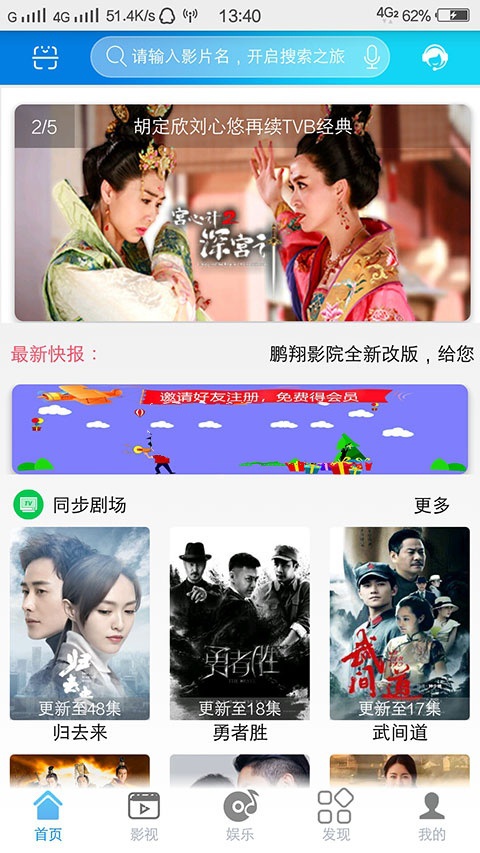 鹏翔影视e4a源码全套带类库e4a影视APP源码(图1)