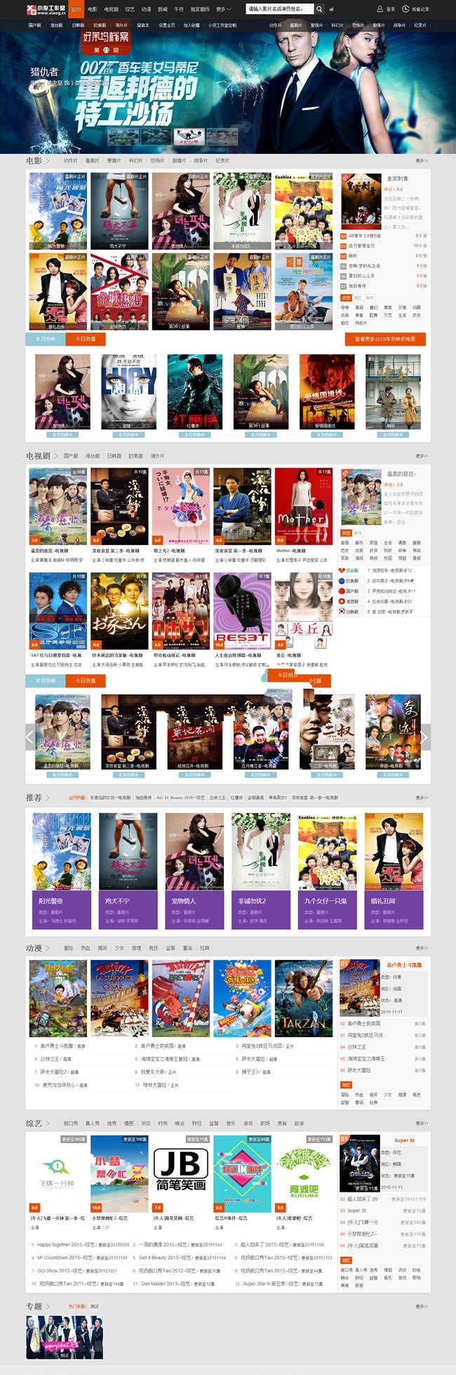 苹果cms8x模板小俊XG067大气高端多功能影视模板(图1) 苹果cms8x模板小俊XG067大气高端多功能影视模板(图1)