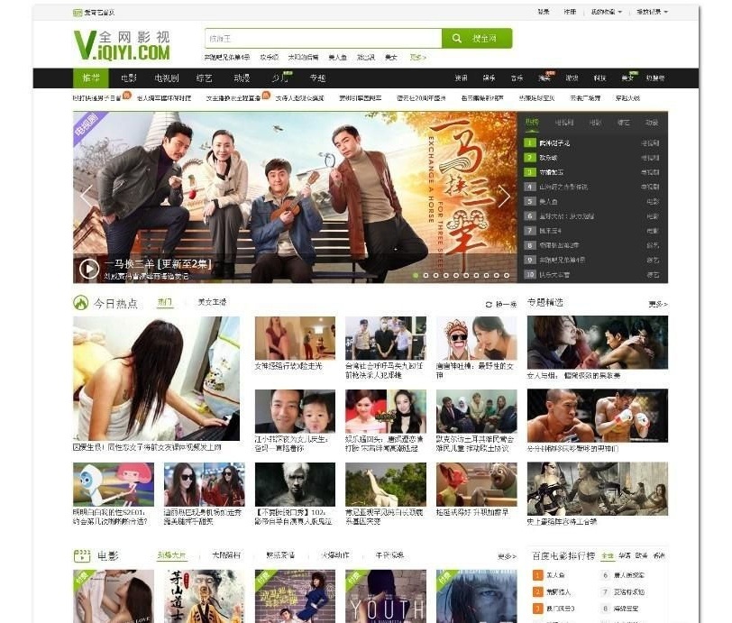 高仿爱奇艺带PC+手机模板苹果cms8x模板(图1)