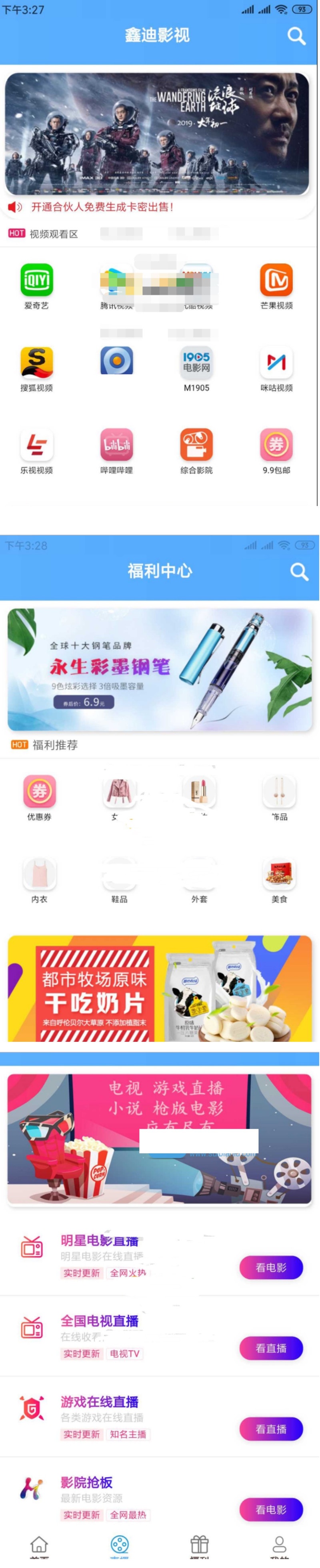 2019最新影视双端聚合影视1.2版本全套开源源码去授权+视频教程(图1) 2019最新影视双端聚合影视1.2版本全套开源源码去授权+视频教程(图1)