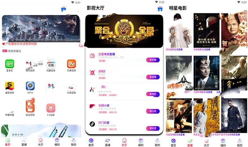 最新20190429版全网VIP影视APP源码带商城系统+安卓苹果双端(图1)