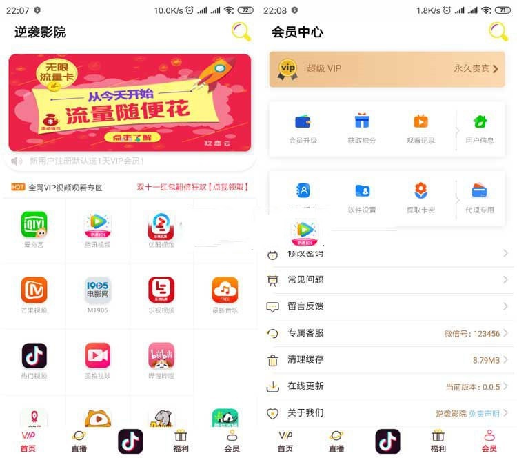原生双端影视APP视频VIP解析在线视频聚合系统源码(图1) 原生双端影视APP视频VIP解析在线视频聚合系统源码(图1)