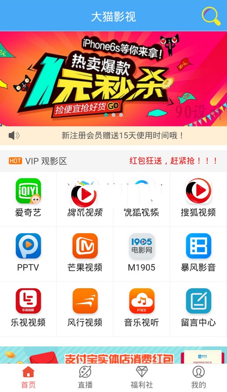 独家二开五级分销千月影视VIP视频解析在线视频赚钱聚合APP安卓(图1)