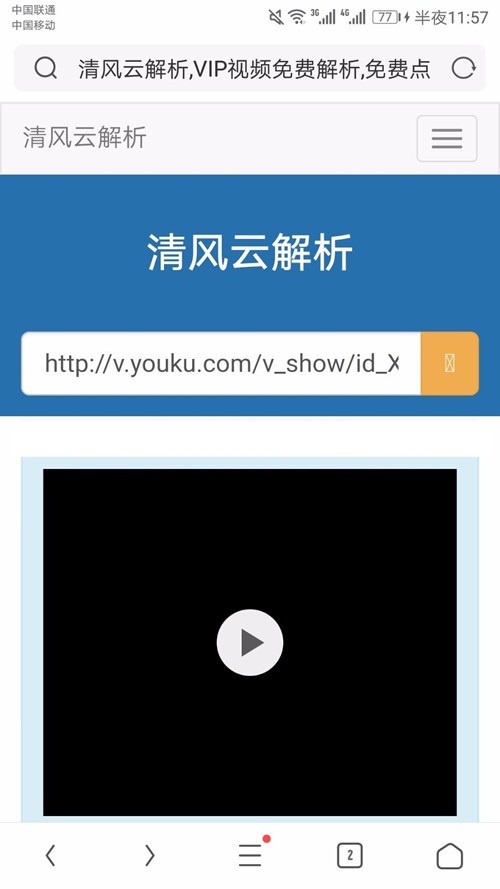 最新可用VIP在线视频二次解析接口源码(图1)