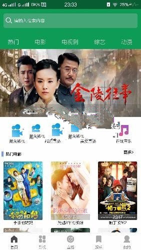 价值499元收费版人人影视视频全套E4A源码完整前台后端(图1)