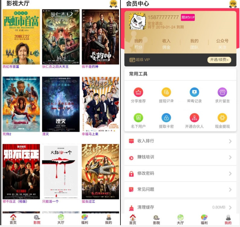 最新开源美化版双端影视全网VIP五级分销+安卓苹果双端APP源码+搭建教程(图1)