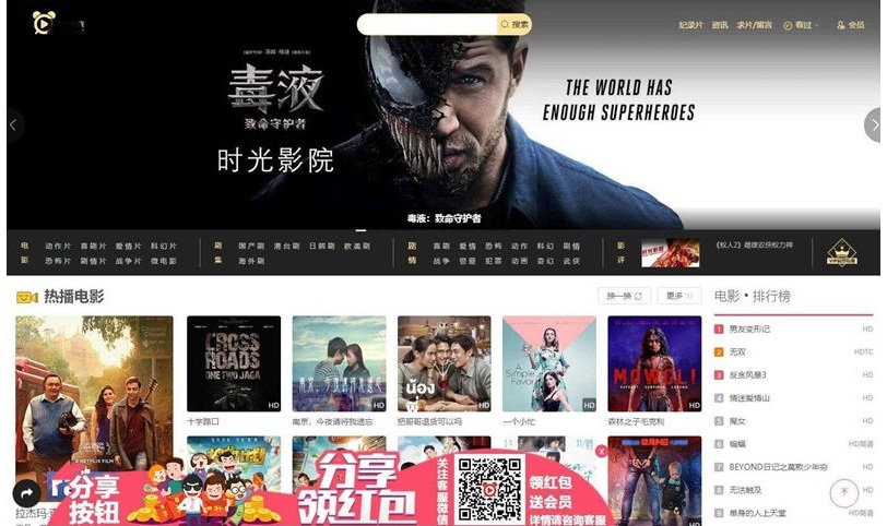 苹果cms V10自适应高仿时光影院影视网站模板(图1) 苹果cms V10自适应高仿时光影院影视网站模板(图1)