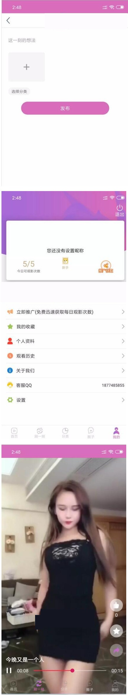 新版黄瓜源码视频源码番茄APP源码先生视频APP源码+教程(图1) 新版黄瓜源码视频源码番茄APP源码先生视频APP源码+教程(图1)