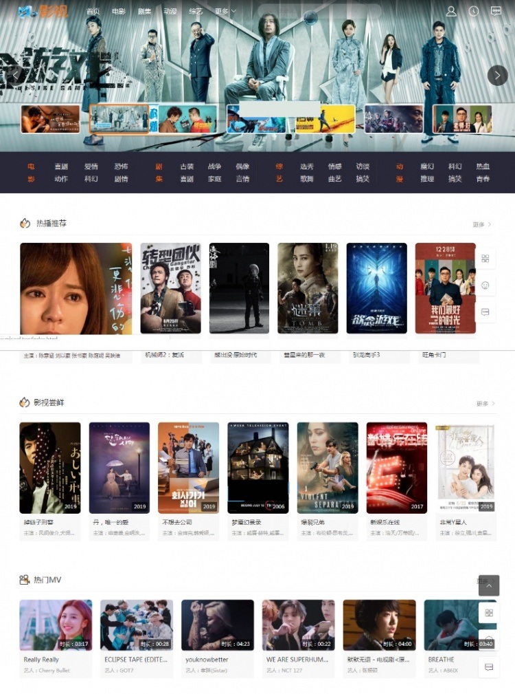 MKCMS米酷影视源码6.2自动采集全网影视手机App可对接微信(图1)
