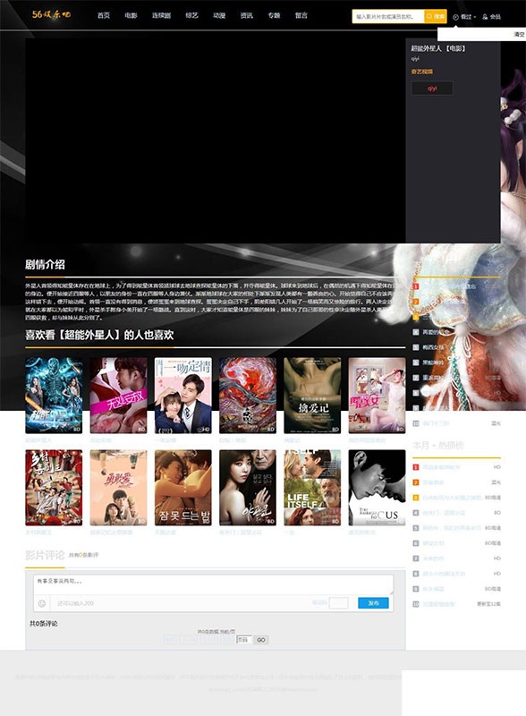苹果cmsv10黑色自适应在线视频网站源码后台带采集(图1)