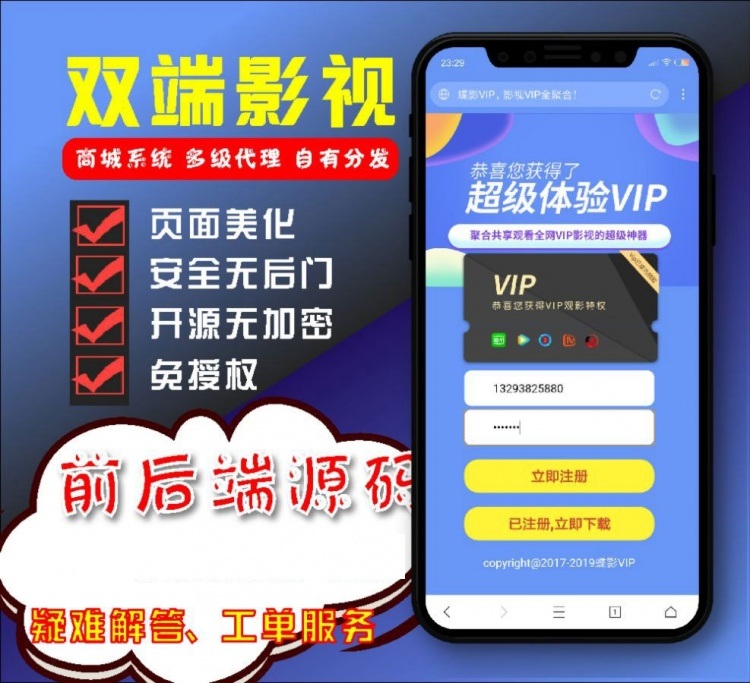 界面精美的双端影视APP源码全新V3后台内附安装说明(图1) 界面精美的双端影视APP源码全新V3后台内附安装说明(图1)