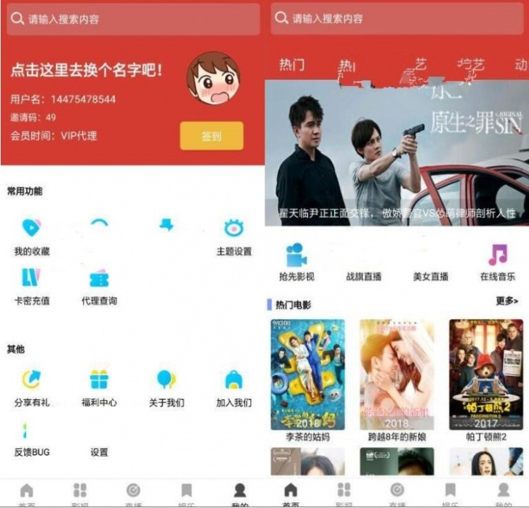 最新人人视频收费版去授权 人人影视E4A源码(图1) 最新人人视频收费版去授权 人人影视E4A源码(图1)