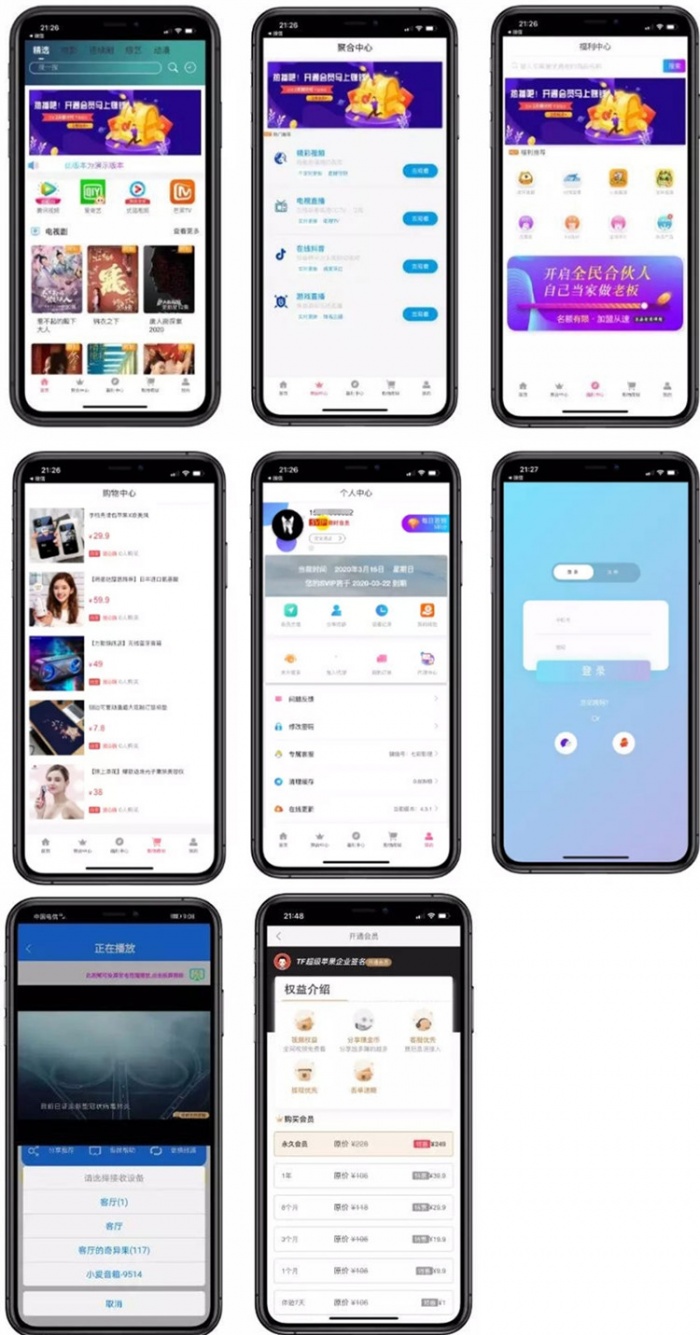 2020至尊版双端影视app源码对接苹果CMS(图1)