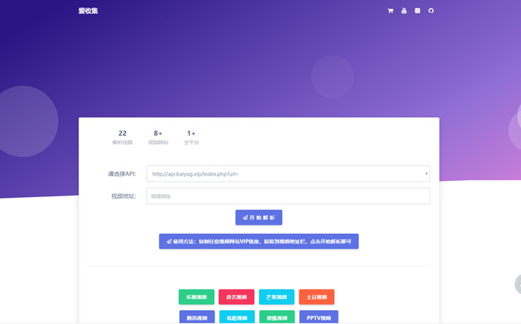 最新电影VIP在线解析源码(图1)