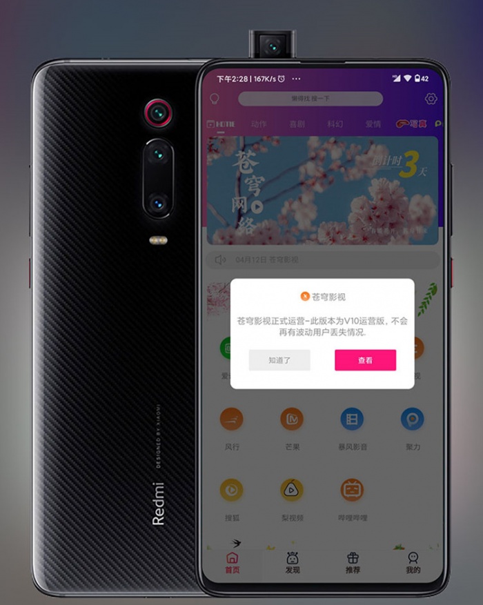 Thinkphp全新千月苍穹影视双端APP源码 内附安装教程(图1)