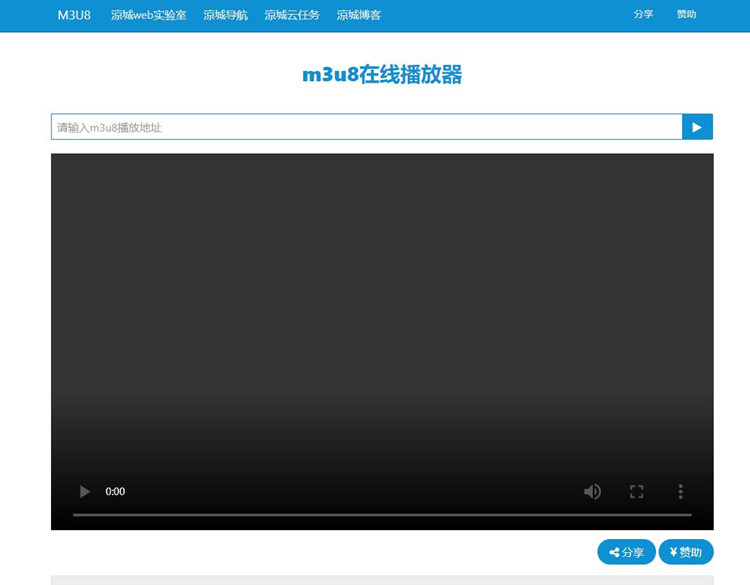 m3u8在线播放接口附成品源码(图1)