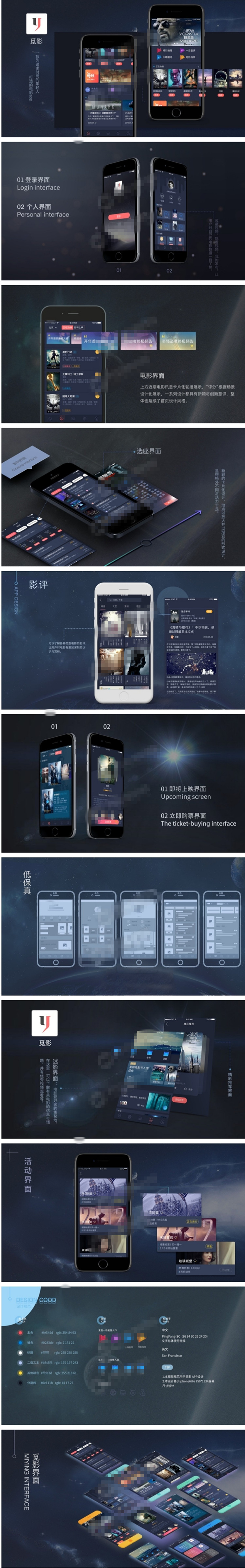 新版觅影电影影视APP源码双端原生完美运营版 附带开发文档及教程