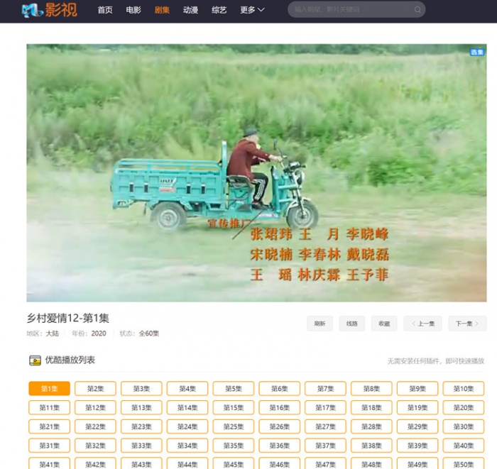 2020版米酷影视v7.0.0电影源码 附解析接口 带详细教程(图1)