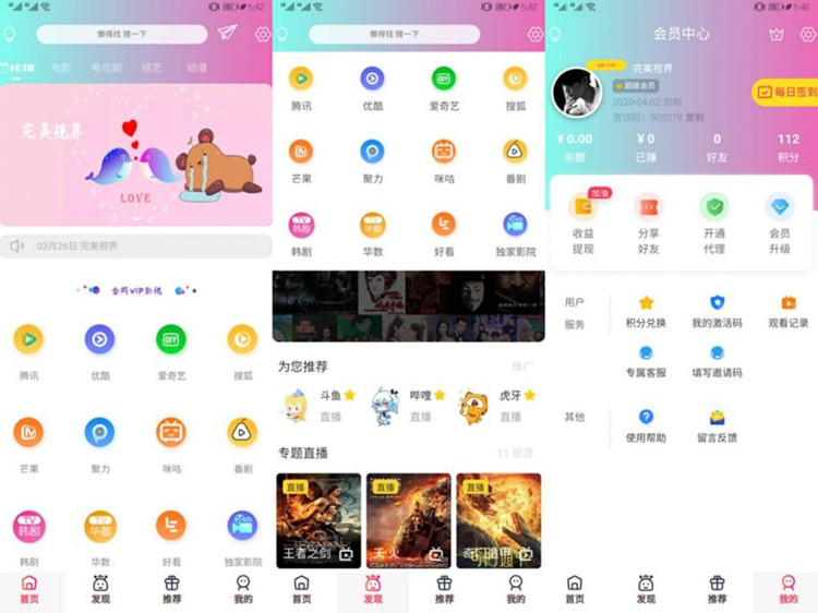 2020最新小小影视全新改版影视app开源系统源码(图1)