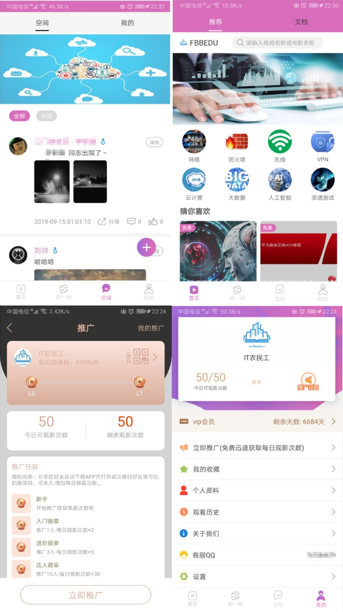 蜜桃社区APP源码+搭建教程(图1)