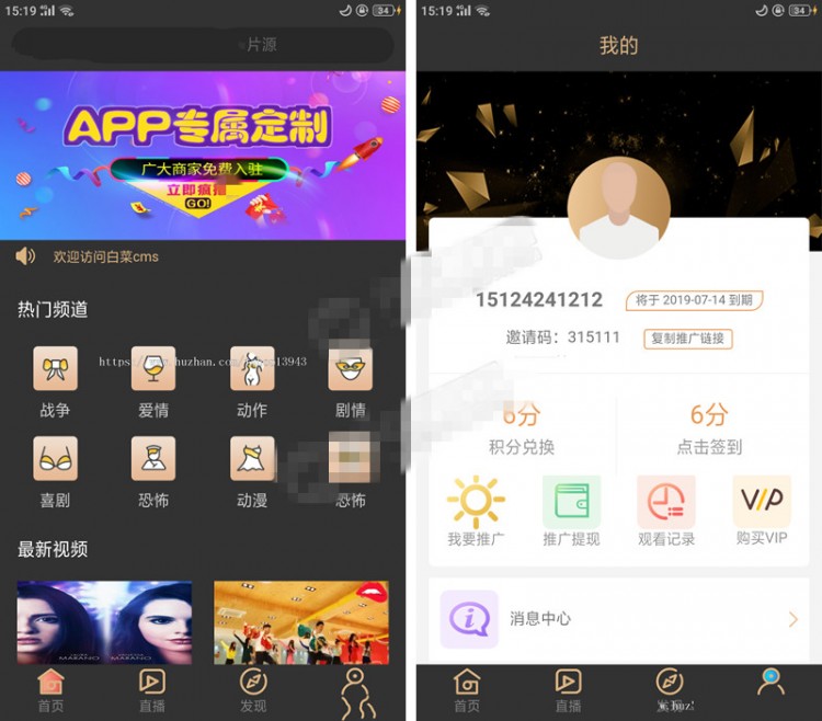 最新运营版双端影白菜影视APP原生双端i源码【带视频教程】(图1)