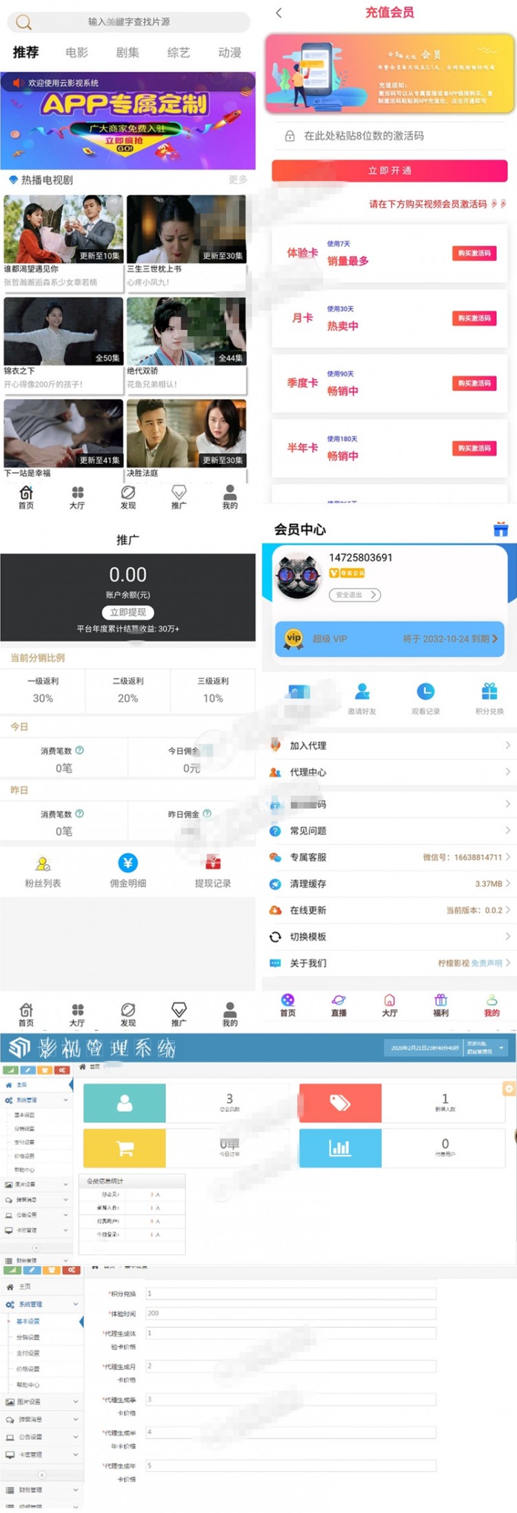 2020全新360影视2.0完整源码 双端APP+三级分销 附视频搭建教程(图1) 2020全新360影视2.0完整源码 双端APP+三级分销 附视频搭建教程(图1)